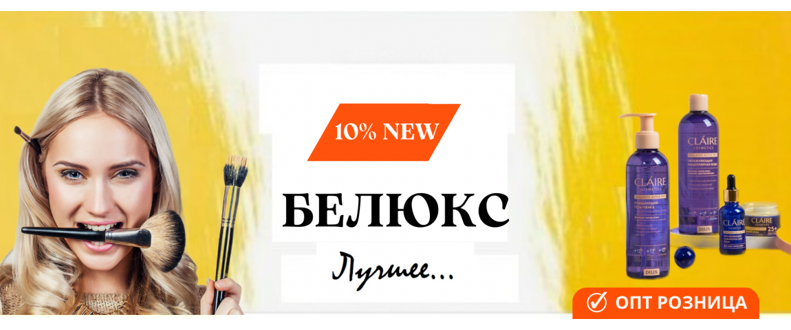 10 % за первый заказ